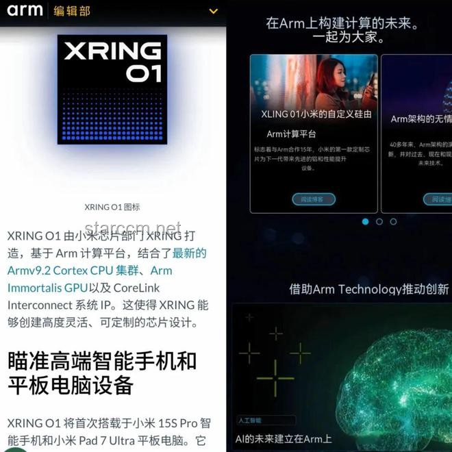 🔍揭秘3纳米玄戒O1芯片背后的研发之旅：挑战与荣耀并存